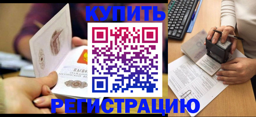 прописка для военкомата в Осташкове