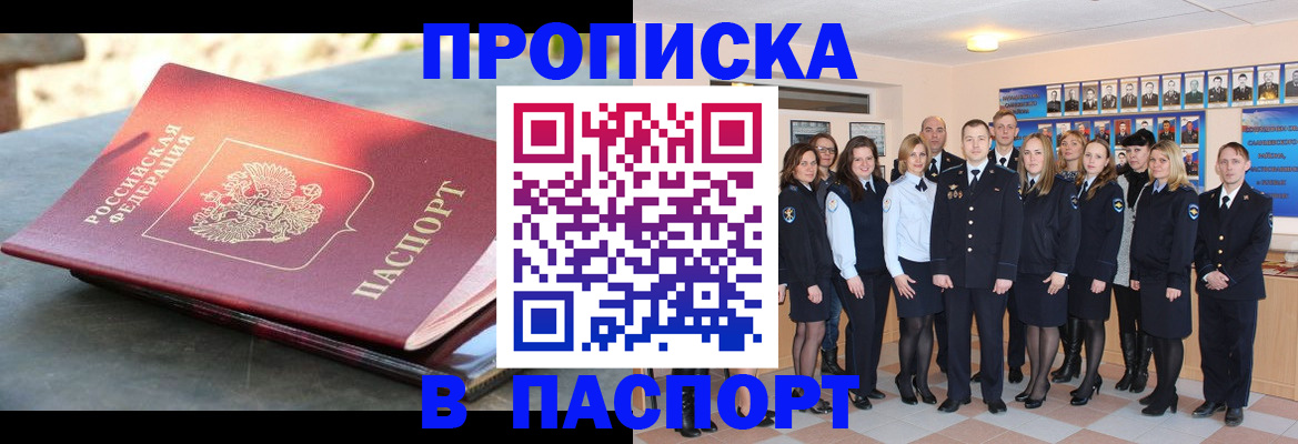 прописка для военкомата в Осташкове